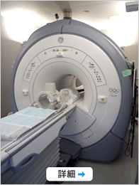 MRI装置